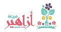 مزرعة أزاهير